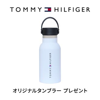 トミー ヒルフィガー ｜ オリジナルタンブラープレゼント